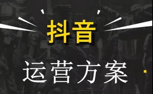 商城抖音网红揭秘：如何用短视频赚取百万收益？