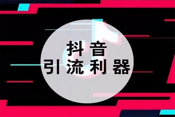 想要成为网红？了解徐州抖音代运营的操作流程