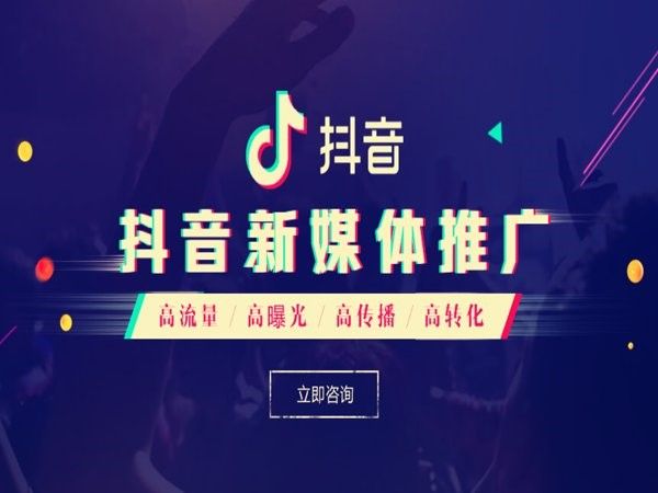 一站式解决方案！威海抖音代运营服务，助力品牌快速成长