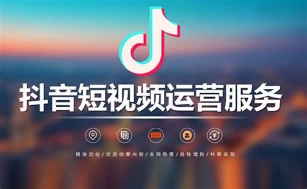 丹东抖音广告公司：精准定位，让你的广告更懂用户