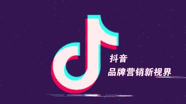 打造爆款短视频！揭秘抖音推广平台的成功秘诀