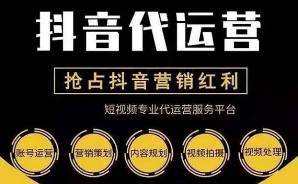 创意无限，流量爆棚！梅州短视频代运营公司助您领跑市场